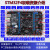 STM32F407开发板单片机工控板网口双can蓝牙wifi485M4强野火STM STM32F407主板+DAP仿真器