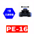 定制适用气动PU气管接头PG变径直接PW三通变径快插PV直角汽管接头 PE16