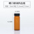 透明棕色玻璃螺口瓶2 3 5 10 15 20 30 40 60ml试剂样品种子瓶1个 棕色30ml(27.5*75mm)*1个价