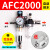 亚德客型AFC2000油水分离器/空气过滤器/调减压阀/二联件油雾器 AFC2000(自动排水)带空压机接头