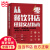 从零餐饮开店经营实战指南：策划推广+营销管理+外卖运营+爆品打造+品牌构建