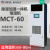 德西森立（DXSL）MCT-60除湿加湿一体机恒湿机机房实验室档案室工厂车间抽湿吸湿机器空气净化恒湿机