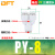 贝傅特 PY精品三通接头 白色高强度塑料气动气管转换快插Y型软管气缸空压机对接配件  PY-8 