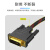 双下（SUAXUA）DVI转HDMI高清视频线公对公显示器1080P双向互转连接线5米 SX-LK2DHC