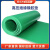 冀龙海 橡胶垫 工业 绝缘胶皮 高压 橡胶板 配电室 绝缘板  电厂铺地 绝缘地垫毯 绿色5mm 10kv 1m*5m