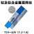 京开隆 钛合金氩弧焊丝 纯钛气保焊丝 TC4一公斤（1.2-1.6) 