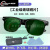 德国品质电焊眼镜二保焊护眼焊工专用防打眼紫外线防强光防电弧防 G15套餐墨绿色 眼镜+眼镜盒+镜