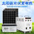 其他品牌太阳能发电家用220V全套大功率光伏发电板空调户外供电发电机 2500W太阳能发电全套