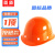 首盾安全帽 加厚玻璃钢型透气防砸  工地建筑工程施工 橘色