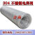 304不锈钢碰焊网格 网片保温隔离 不锈钢电焊网6-100毫米孔防护网 1.2毫米丝径25毫米孔 1米单价