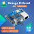 香橙派OrangePi zero2全志h616芯片安卓linux板载WiFi编程开发板树莓 zero2（1G）单板不带电源