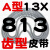 齿形三角带A型AV13X600-2000B型带齿汽车风扇空调发电机高速皮带 带齿皮带A型13813