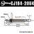 微型针型气缸CJ1B4-5SU4/CJ1B4-15SU4/CJ1B4-20SU4 CJ1B4*20SU4