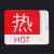 谋福 8227 冷热标志牌 亚克力冷热贴 冷热水标识牌 酒店宾馆提示牌 正方形 一对