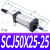 气动气缸行程SCJ50*25/50/75/100/125/150/200-50/100-S带磁 SCJ50*25-25