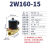 电磁阀水阀铜常闭2W-160-15/2W-025-08/2W-250-25开关控制AC220V 2W-160-15(DC24V)4分