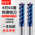 MZG65度钨钢铣刀4刃蓝色涂层钨钢合金铣刀数控CNC加工中心立铣刀 4F4.0x20xD4x75加长