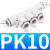 NGS PK气动五口五通接头气管塑料快速快插式白PKG12-8精 白PKG10-8精