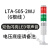 祥利恒多层警示灯塔灯LED三色灯声光报警器机床信号指示灯24V220V 深蓝色