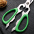 SILKY可拆剪刀厨房专用多功能料理剪辅食剪子剪骨头 绿色-可拆卸