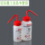 塑料洗瓶250ml500ml标签瓶带标识清洗瓶 Isopropanol()250ml