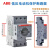 ABB电机保护断路器MS116系列MS132系列马达保护器电动机启动器165 4.0 MS165系列