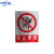 铝制安全警示牌标示牌标识牌工厂车间施工标牌标语注意安全铝板 禁止攀爬 20*30cm