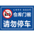 京势 标识牌 温馨提示禁止停车标识牌贴纸安全标示牌 12禁止停车 22×30cm（1张）