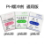 PH计酸度计标配校准液粉剂ph缓冲试剂国标三包一套PH标准 欧标英文100 单包