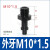开袋真空吸盘F系列机械手工业气动配件硅胶吸嘴 M10*1.5外牙 (通用)