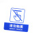 谋福（CNMF）亚克力标志门贴 店铺玻璃门指示标识牌 温馨提示拍 （蓝白色 请勿触摸）9009