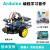 arduino uno r3开发板学习套件智能小车蓝牙 G套餐视频智能小车(