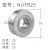 NATR8加厚重载支撑中心架滚轮滚针轴承NUTR内径10 12 1 NUTR25尺寸 内25外52高25