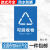 新国标垃圾分类标识贴纸垃圾桶可回收有害厨余其他垃圾标识贴北京 BJLJ05 10x15cm