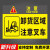 叉车禁止载人限速5公里当心叉车标识牌注意来往行人叉车操作规程 卸货区域注意叉车(CC-12)PVC板 40x60cm