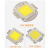 LED集成灯珠光源配件50W台湾晶元普瑞高亮足瓦投光灯芯片 国产三安芯片足瓦  10W 黄