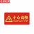 京洲实邦 安全出口贴通道标志防水贴纸警示提示牌标贴【14*29cm小心地滑温馨/红地贴】ZJ-2705