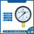 HKFZ上海仪川YTW-100YTW-60耐高温径向压力表蒸汽锅炉压力表 YTW60 0-1.6MPa