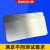 青芯微 定制测试级马口铁片涂料实验检测镀锡板0.28/0.15/0.1mm马口铁 100*150*0.28（有无孔/100片）