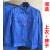 威斯安 湖蓝色长袖套装 180/2XL （单位：套）