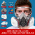 勋狸粑6200防毒面具全面罩喷漆专用猪鼻子防尘放毒氧气面罩头套化工气体 防毒防尘面具7件套+另外 毒盒2