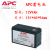 本睿APC12V7AH内置蓄电池12伏17安5A9A电池包RBC148/110原装UPS 黑色1