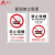 曼川 禁止吸烟警示牌ABS板上海新版北京广州电子禁烟控烟标识标牌提示牌可定制JY-5 20*30CM