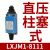 桥切机组合行程开关石材机械专用8108锯电梯限位器 LXJM1-8111