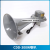 船用电子电笛多功能大功率300W扬声器24V喇叭ZY证CCS证 CDD-300W喇叭