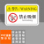 本安 机械设备安全警示贴禁止吸烟标识牌8X5cmPVC标签设备标示贴可定制 BJX37-1