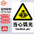 工地安全标识牌  工厂仓库安全警示标识不干胶贴纸 KCAA-141 当心弧光 25*31.5cm