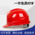 国标abs玻璃钢帽子透气建筑工程领导防坠物砸头盔印字 三筋透气白色
