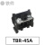TBR-10A/20A/30A/45A/60A/100A导轨组合式接线端子铜排固定端子台 TBR-45A铁件