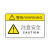 稳斯坦 WST062 机械设备安全标识牌 (10张) 警示贴 PVC标识贴 8*12cm (注意安全)